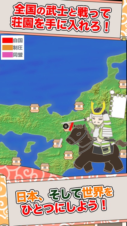 平安村を作ろう〜荘園を広げ摂政関白を目指せ〜 screenshot-3