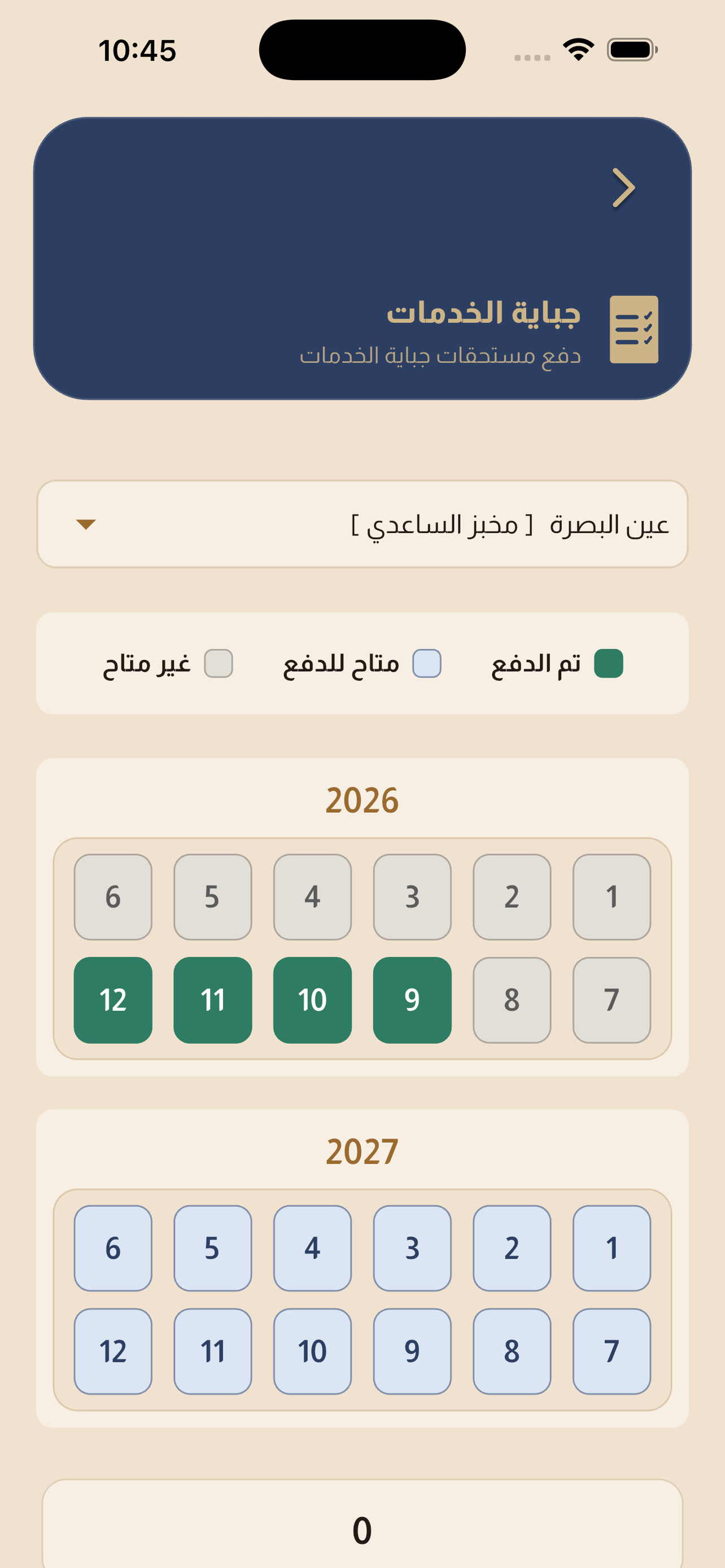 مستثمرين ديرتنا screenshot 3
