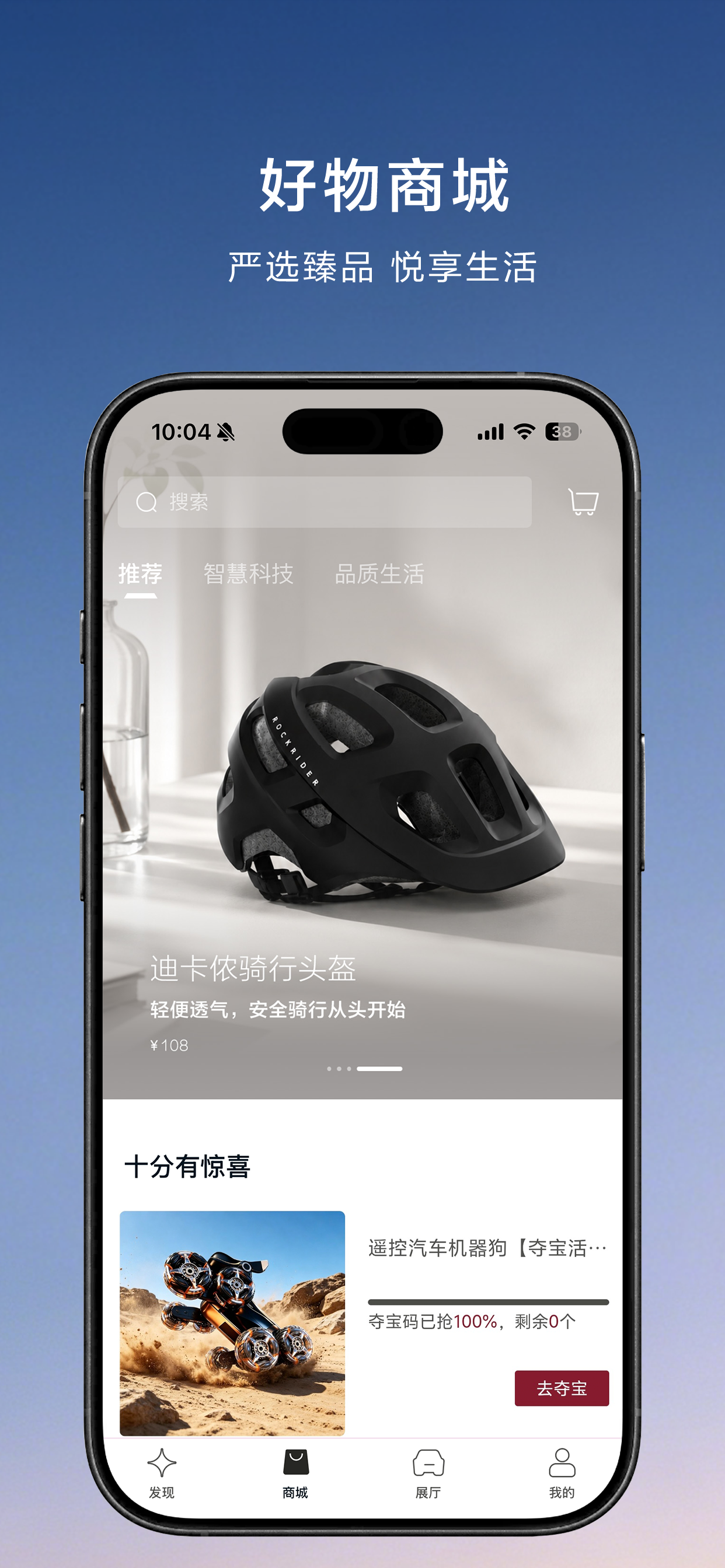 奕境汽车 screenshot 5