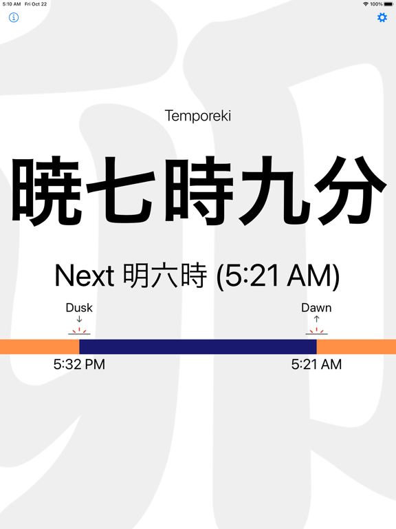 Screenshot #6 pour Old Japanese Clock Lite