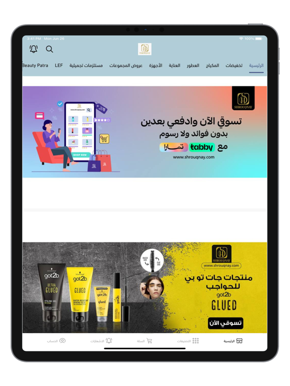 شروق ناي iPad screenshot 2 - Shopping app
