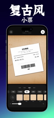 纸片 - 专注于记录日记并设计排版成具有真实拟物感的复古卡片 screenshot