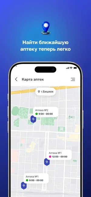 БИМЕД Фарм screenshot 4