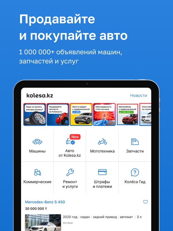 Screenshot #4 pour Kolesa.kz — авто объявления
