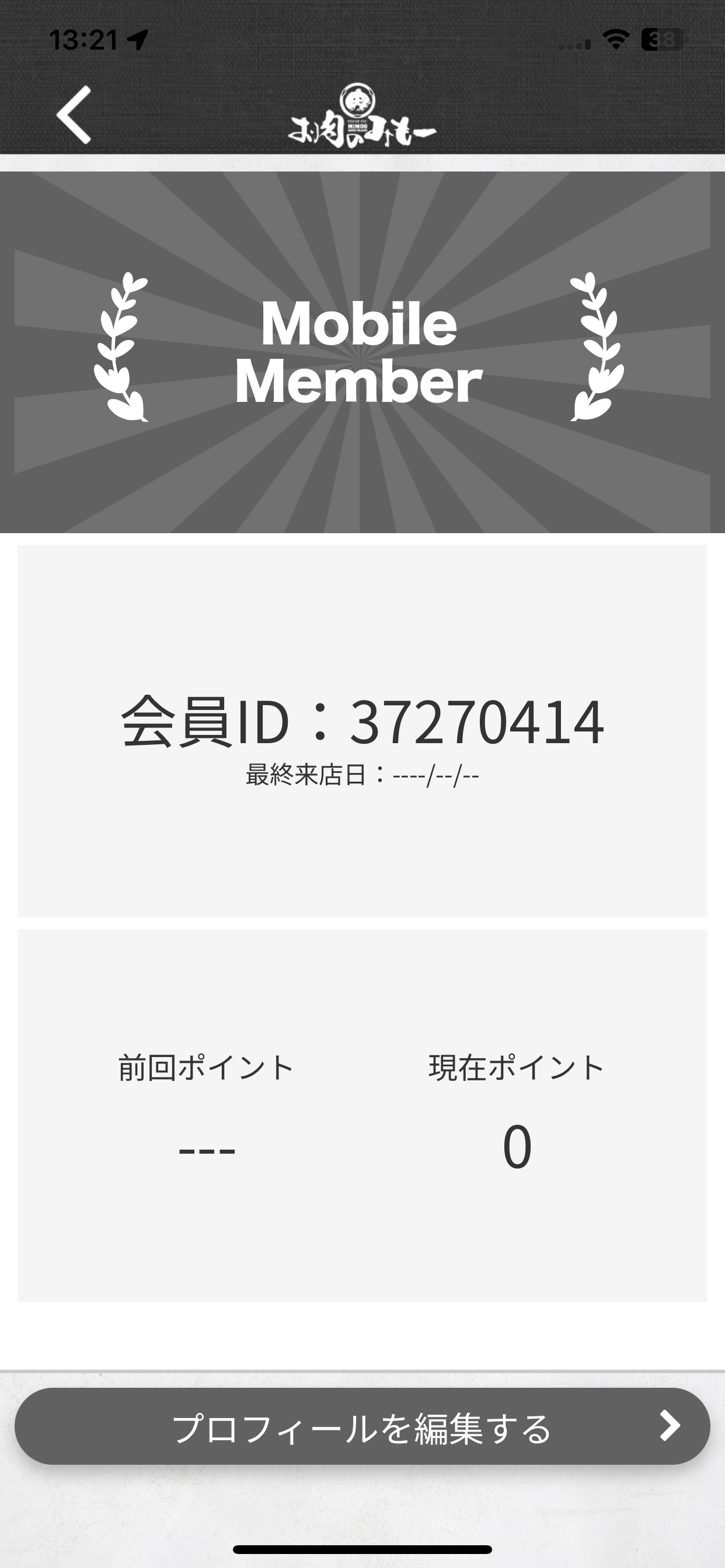 お肉のみもー 公式アプリ