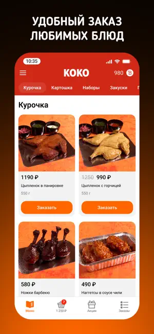 КоКо38 screenshot 2