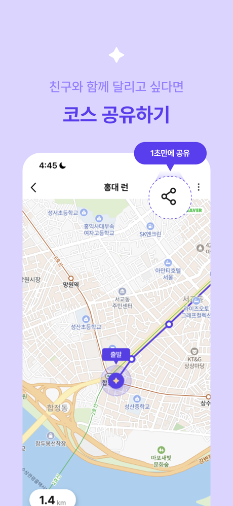 Runnect: 코스를 그리고 공유하는 데일리 러닝앱 screenshot 3