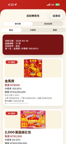 App screenshot
