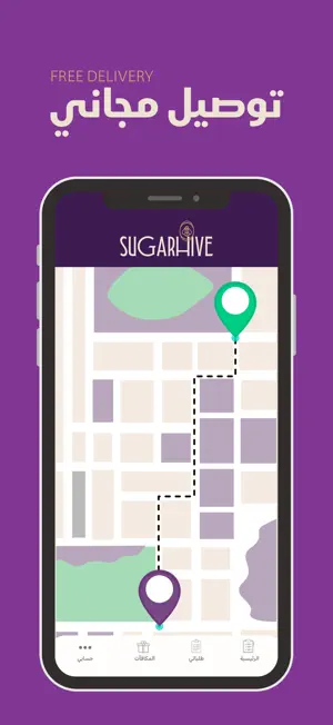 Sugarhive screenshot 4
