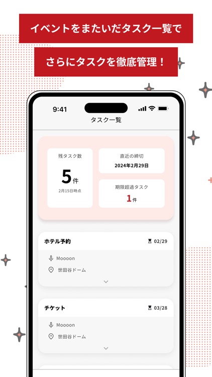&Fanfun -推し活「遠征」サポートアプリ
