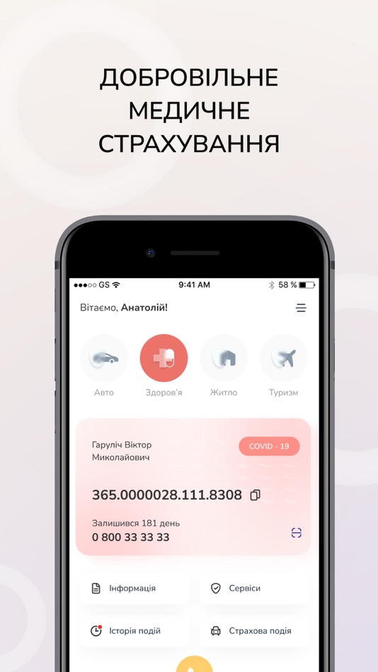 #1. VUSO Страхування (iOS) Podle: STRAKHOVA KOMPANIA VUSO, AT