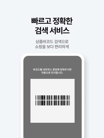 굿웨어몰 iPad screenshot 4