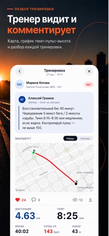 S10.RUN: бег с тренером screenshot