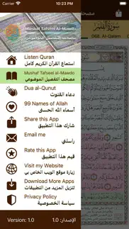 color quran tafsil al maudu'i iphone screenshot 4