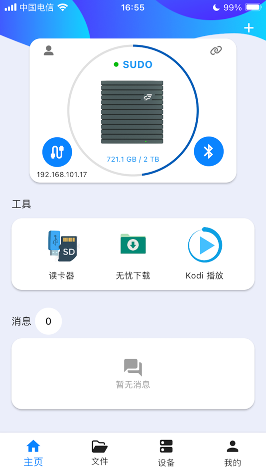 #2. 蜀兜 (iOS) 由: Chengdu Zhijie Technology Co., Ltd.