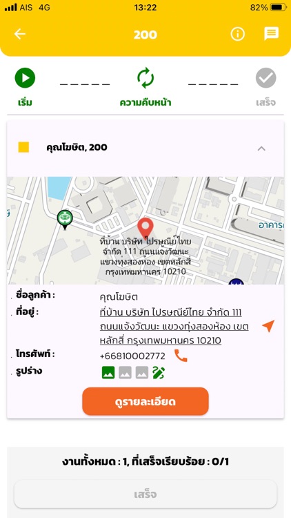 PowerTrack WF screenshot-4