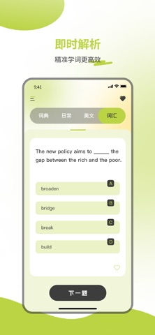 应用截图 3