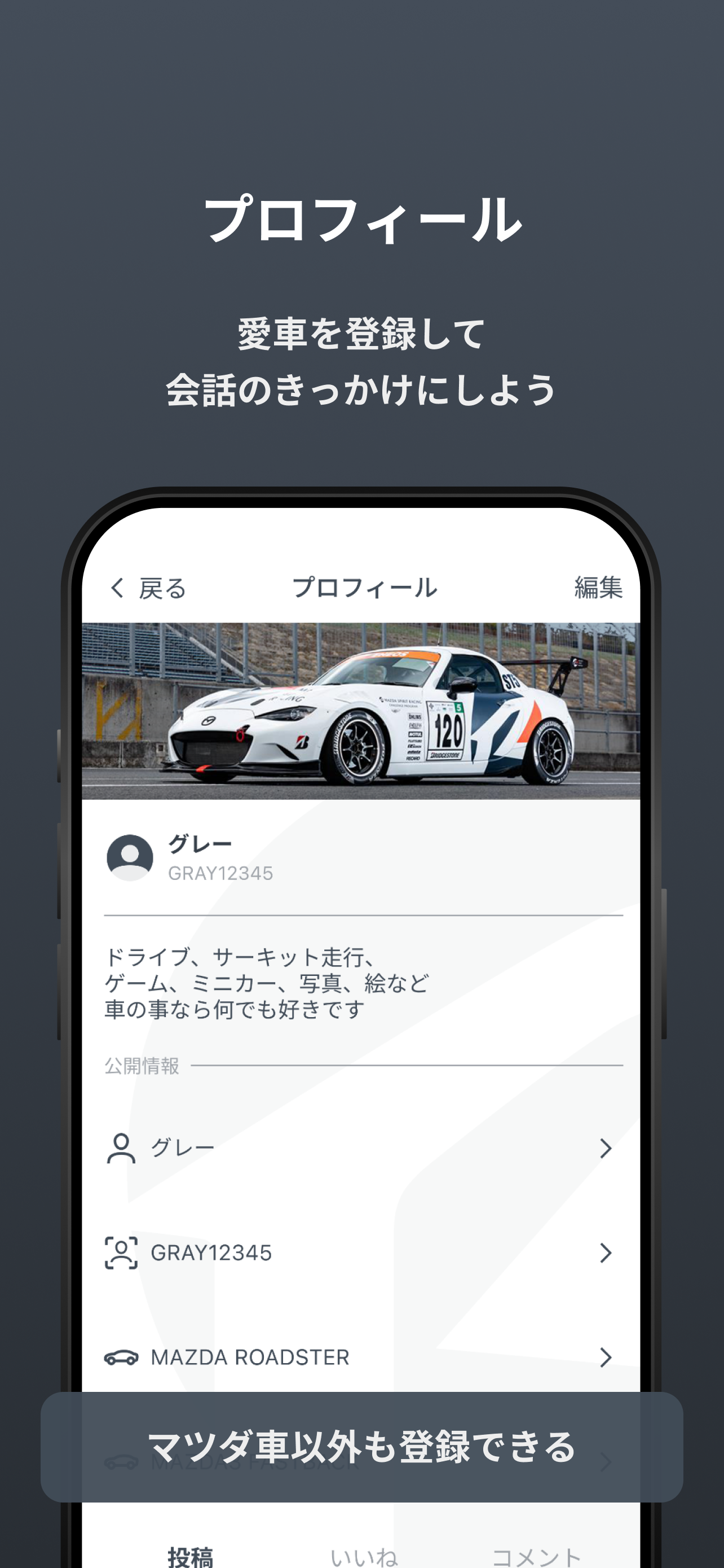 倶楽部 MAZDA SPIRIT RACING screenshot 10
