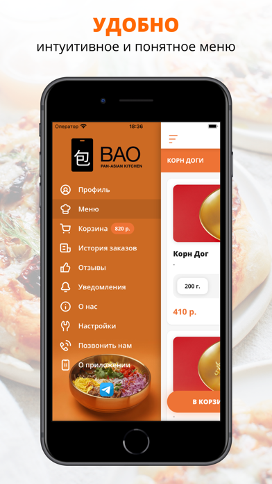 Bao | Краснодар screenshot