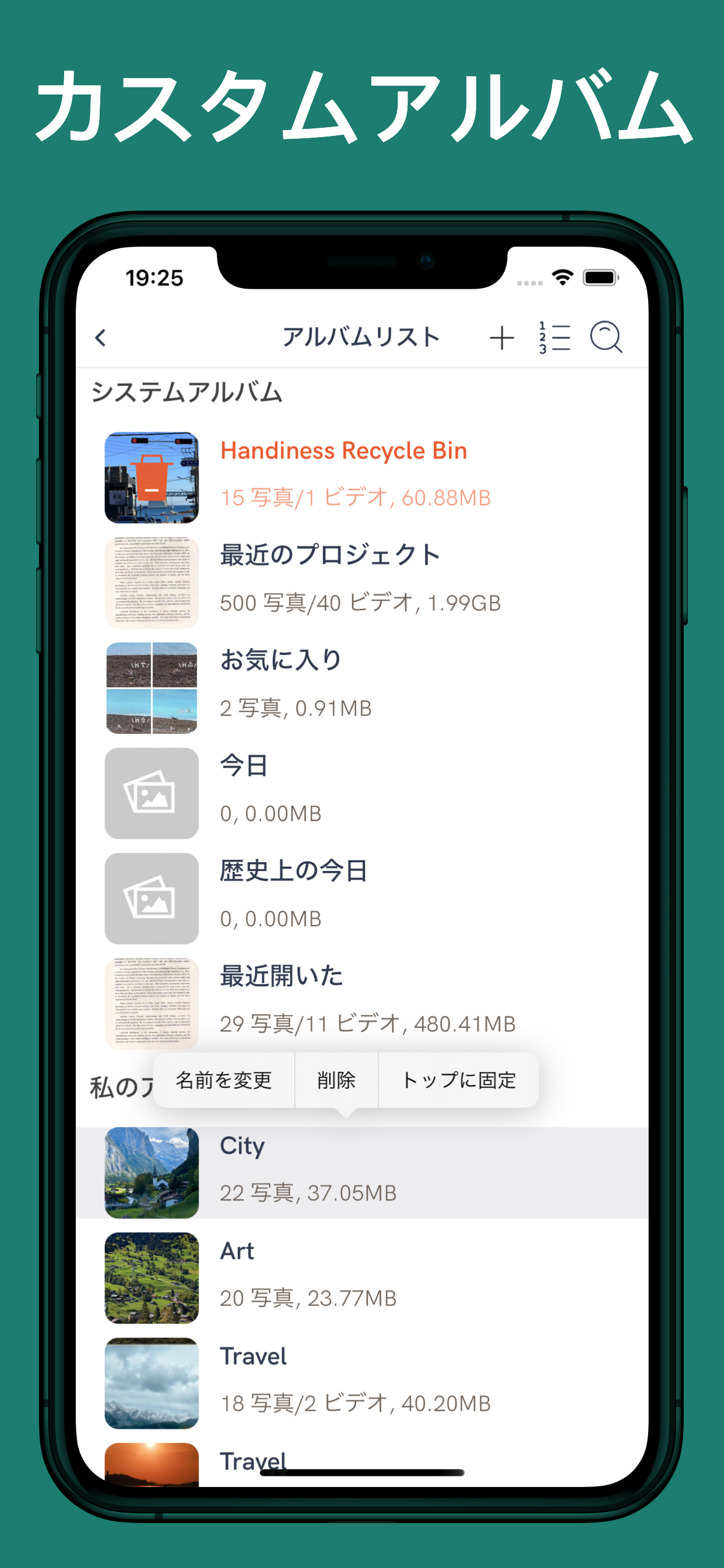写真クリーナー：Handiness