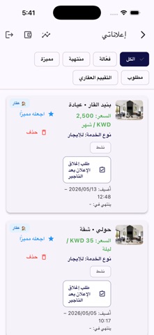 AqarAi Screenshot 5 of 7