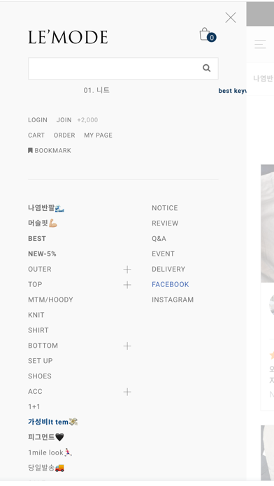 LEMODE Screenshot