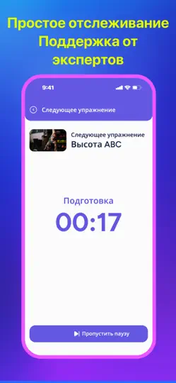 Скриншот HomeFit — домашние тренировки на iPhone 4