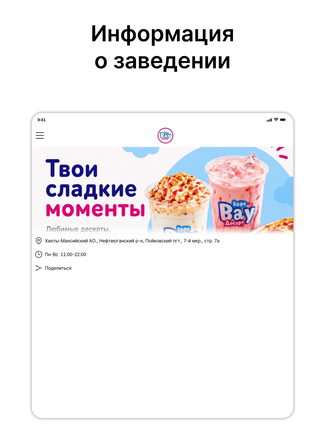 Screenshot 5 of ВАУ ДЕСЕРТ