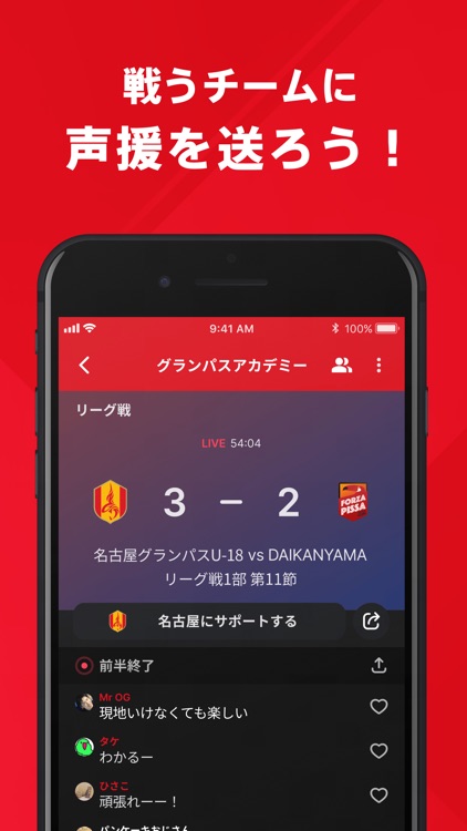 名古屋グランパスアカデミー 公式アプリ