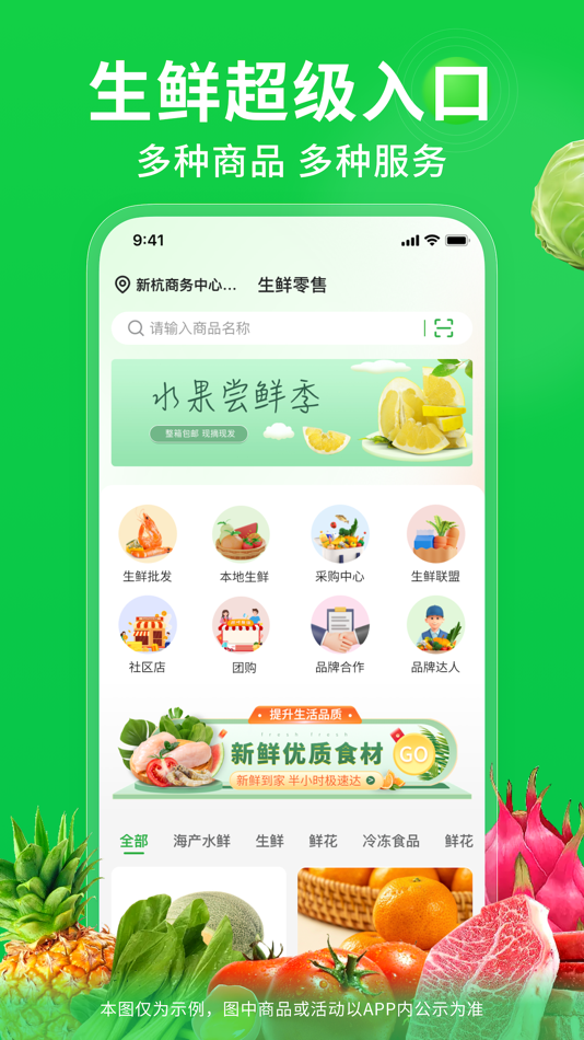 #1. 奇麟鲜品 (iOS) Podle: 德众星晖信息技术有限公司