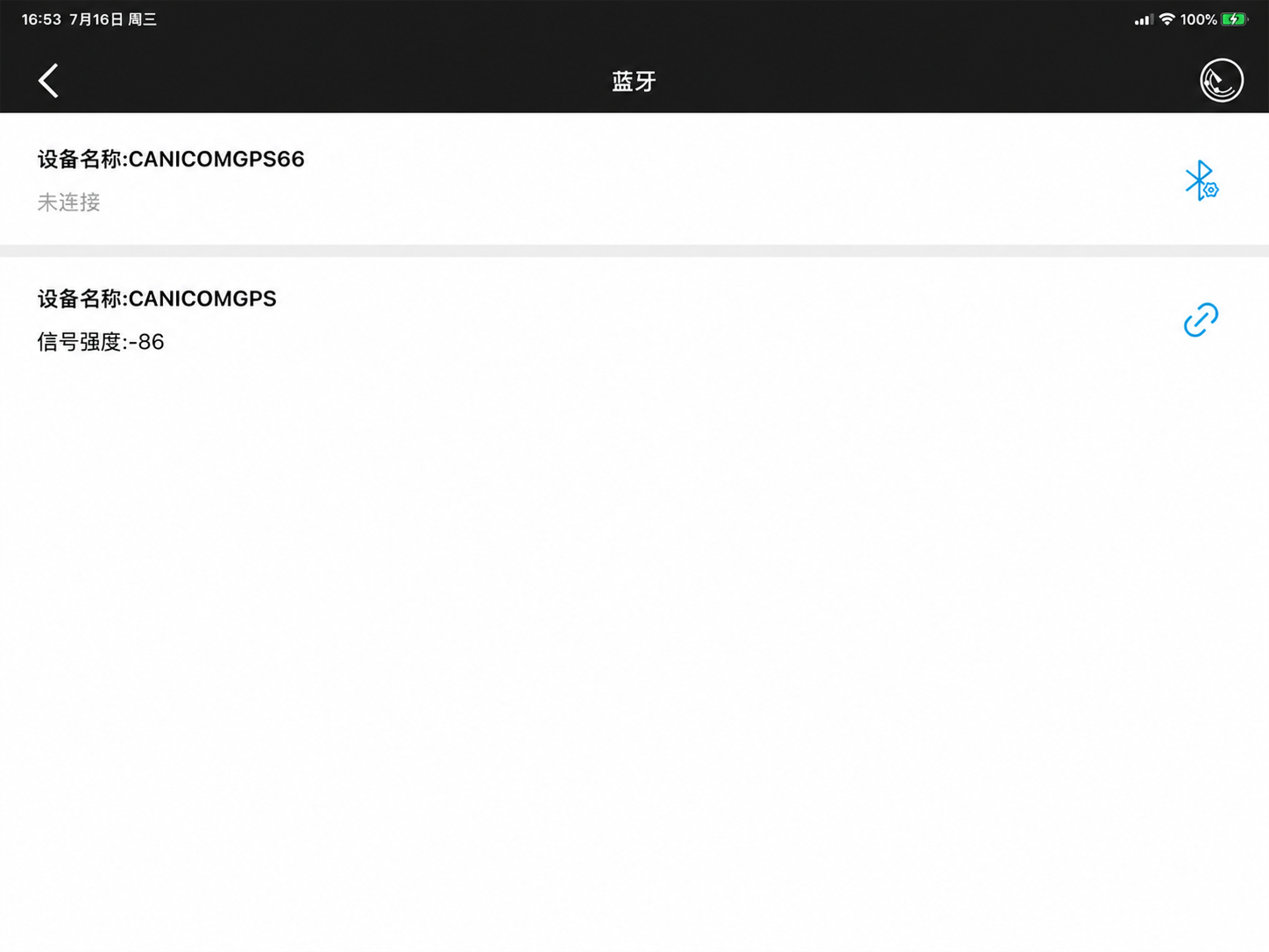 eSEEK Bird Track screenshot 7