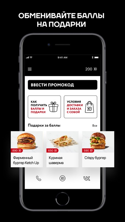 Ketch Up рестораны screenshot-3