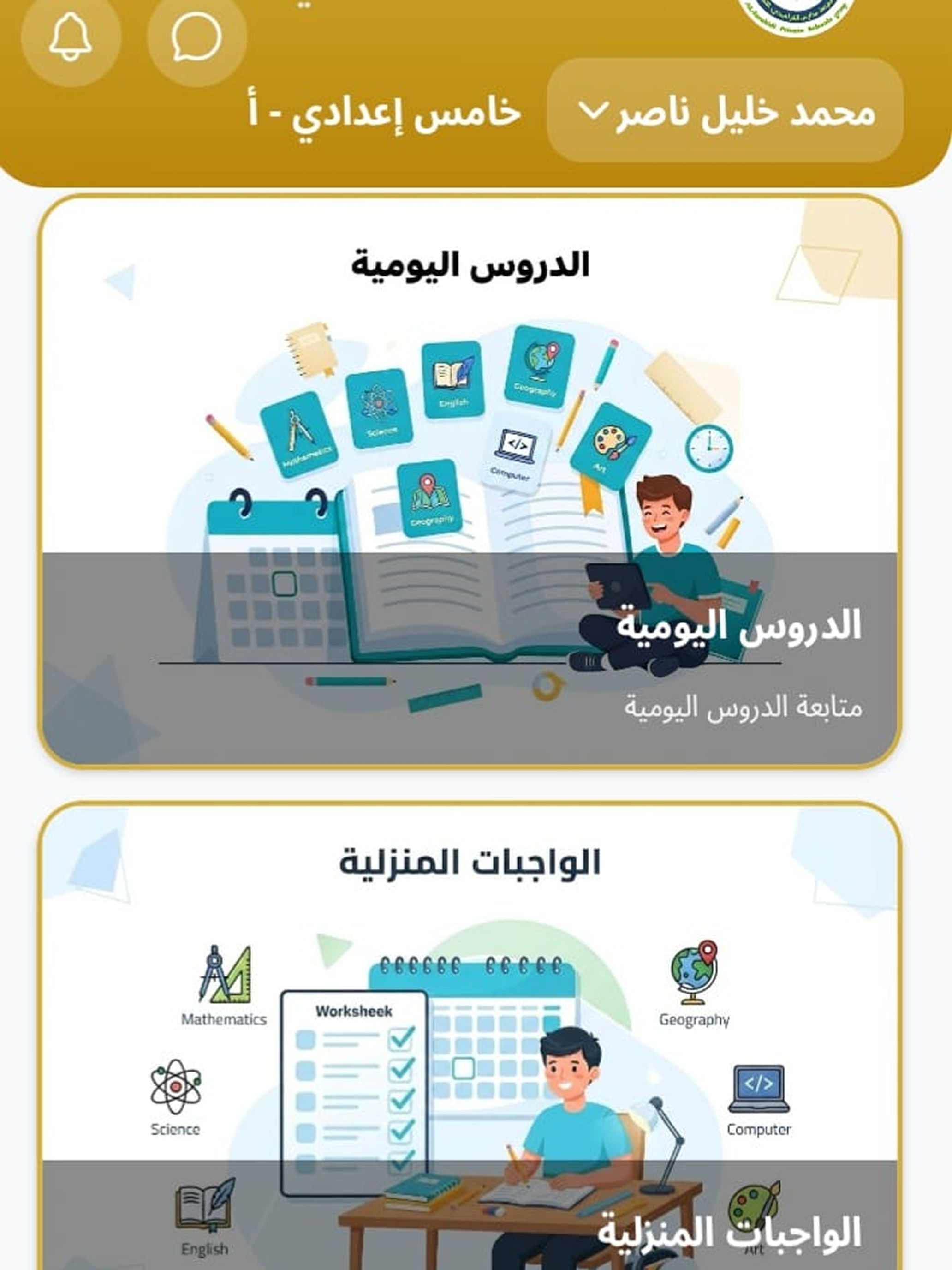 Safe Student screenshot 6