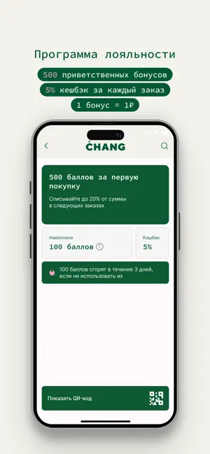 CHANG iPhone screenshot 6