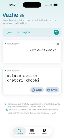 Vazhe - Persian Keyboard Screenshot 2 of 3