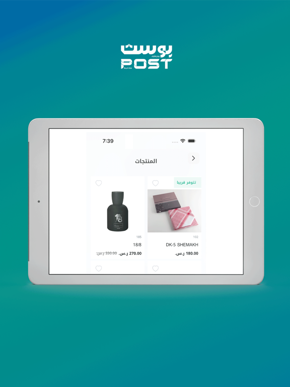 بوست iPad screenshot 4 - Shopping app