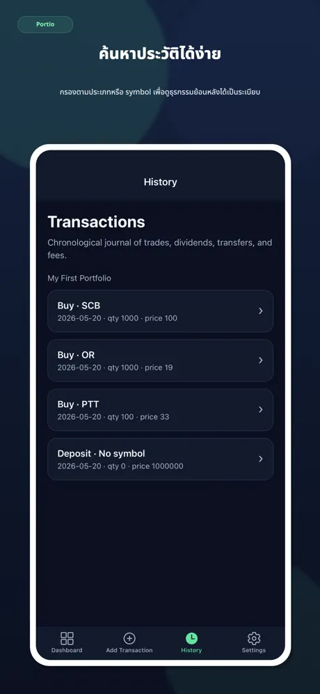 Portio screenshot 3