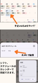 Shift-Calendar screenshot