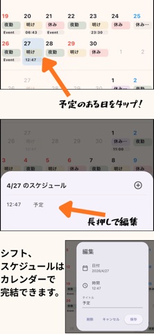 Shift-Calendar iPhone screenshot