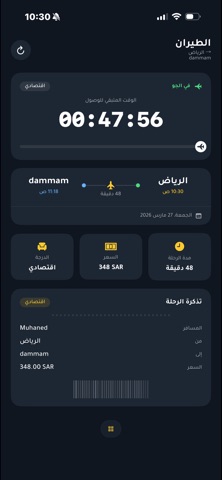 The Empire | الامبراطورية screenshot 7