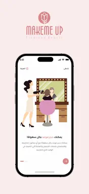Makeme-Up screenshot 6