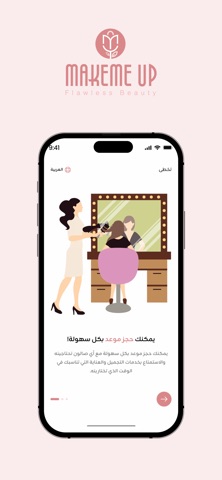 Makeme-Up Screenshot 6 of 9