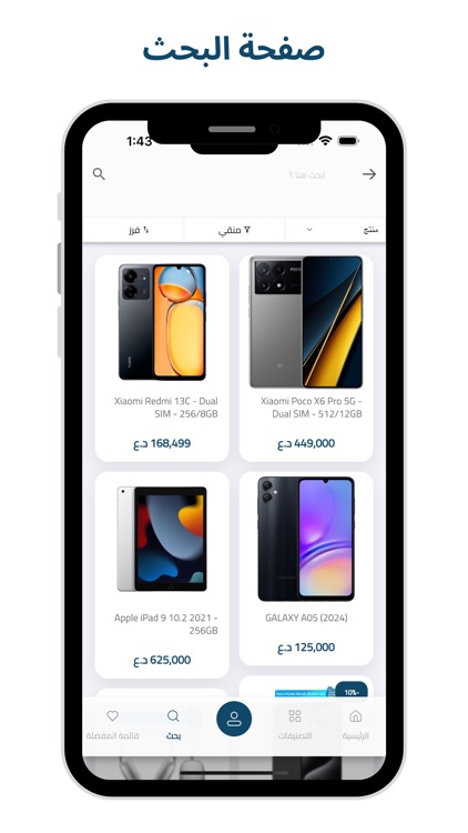 النافذة - ftth screenshot-4