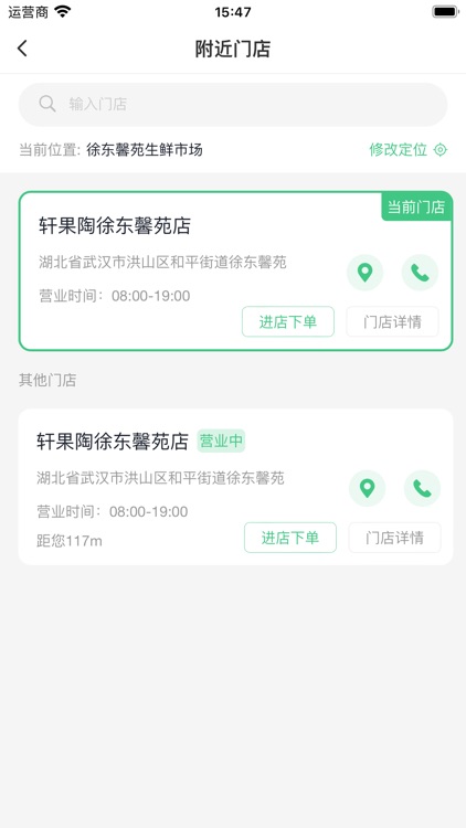 轩果陶 screenshot-5