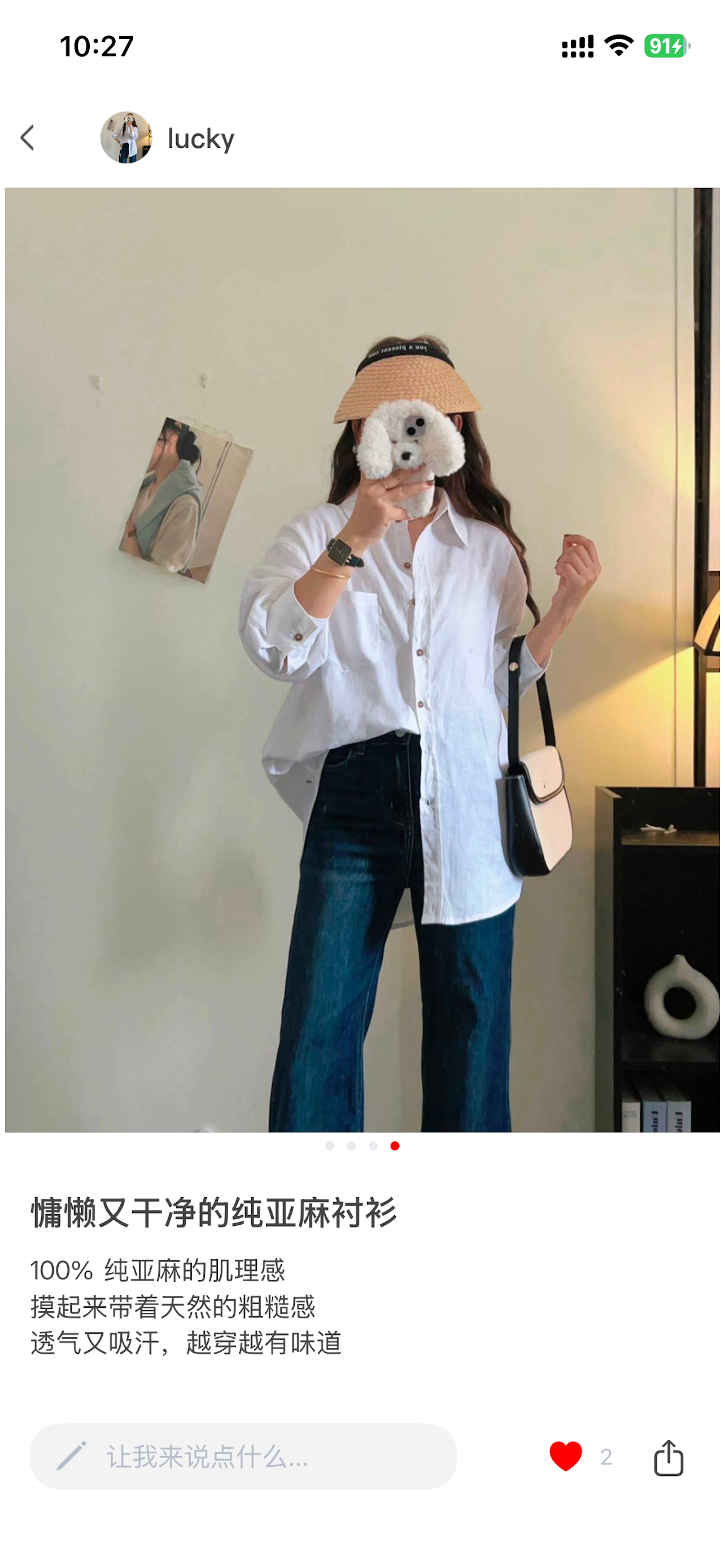 iE优品
