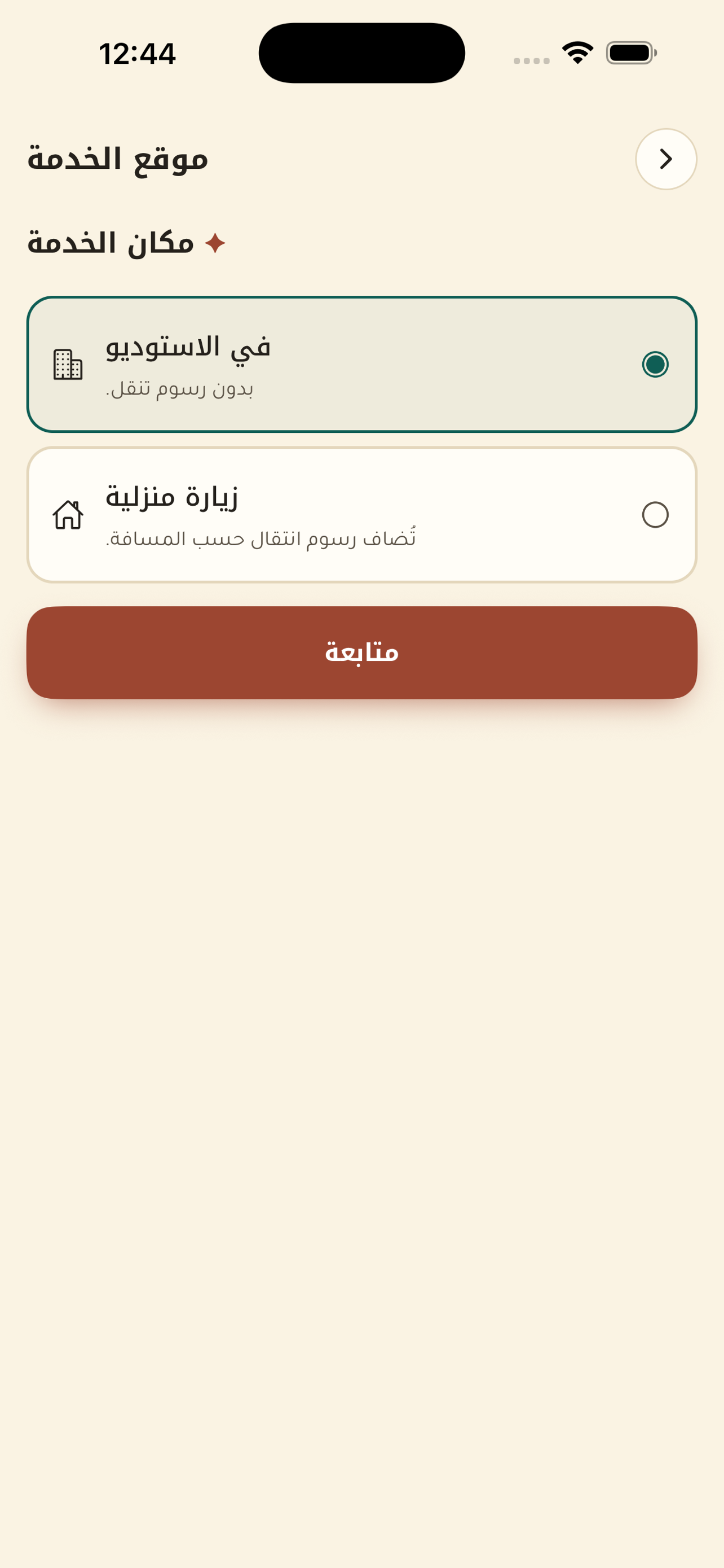 Zahya — زاهية screenshot 6