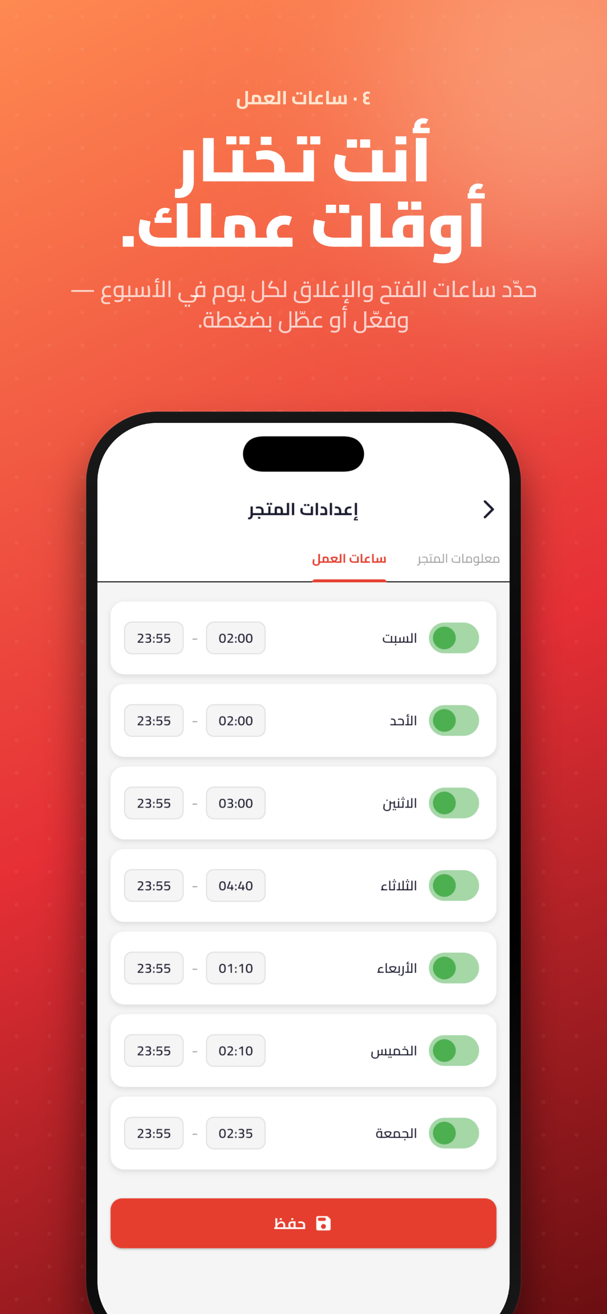 متجر سلحوف screenshot 2