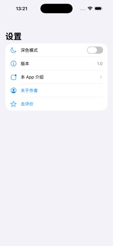 会议纪要模板与待办整理2026 screenshot