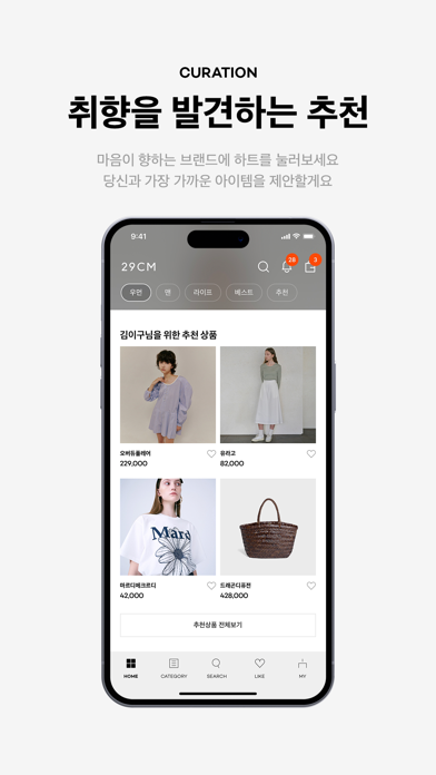 Screenshot #3 pour 29CM