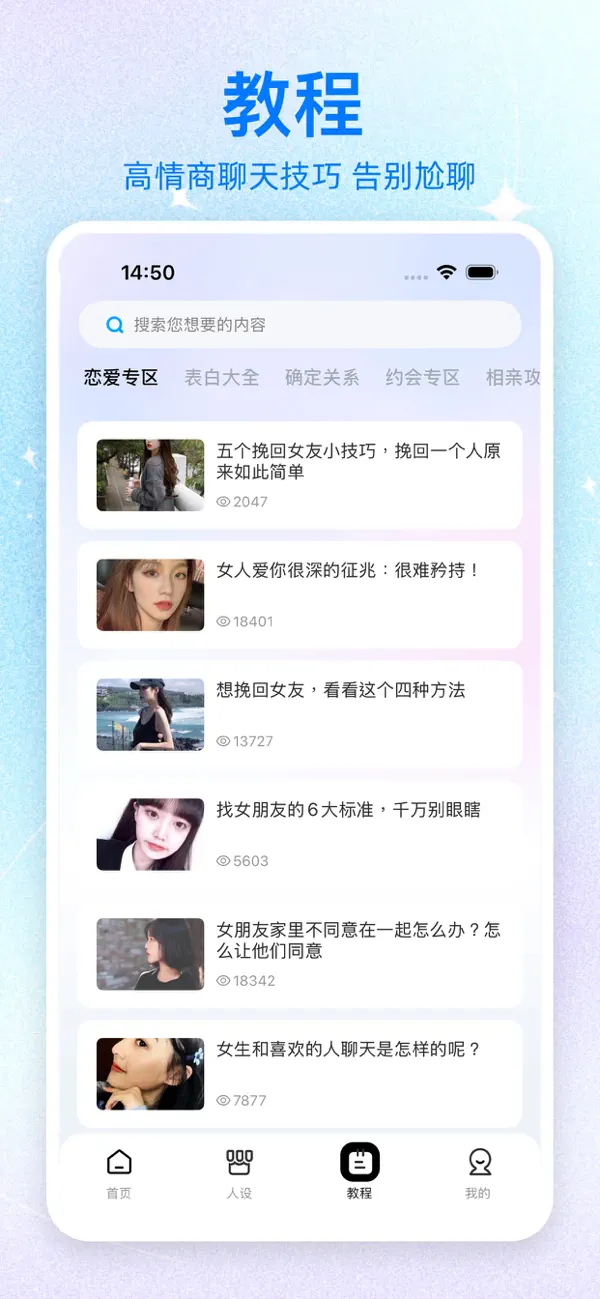 蜜聊键盘 - AI高情商恋爱社交友输入法软件 截图 4